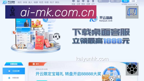 MK体育赛事入口体系与导航结构