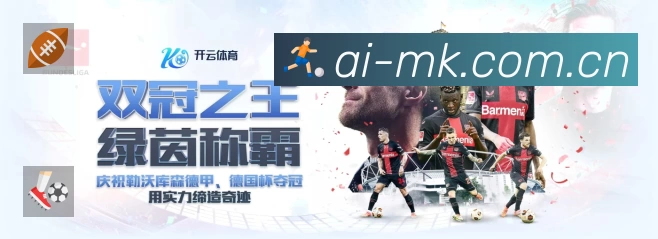 MK体育APP 官方推荐图