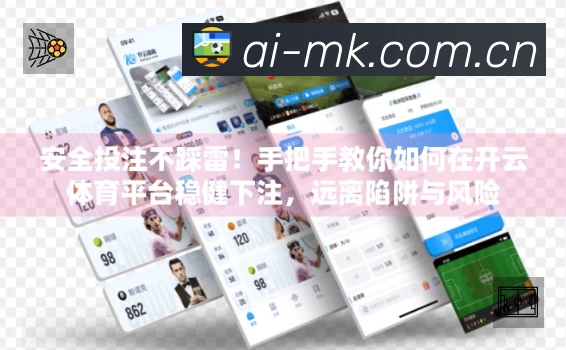 体育平台欢迎图
