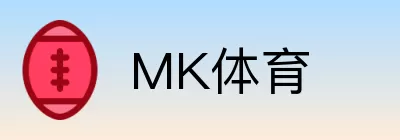 MK体育 Logo